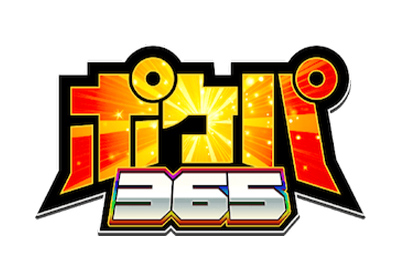 ポケパ365ロゴ画像